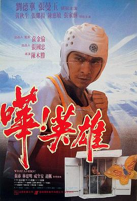 《花与蛇》海报